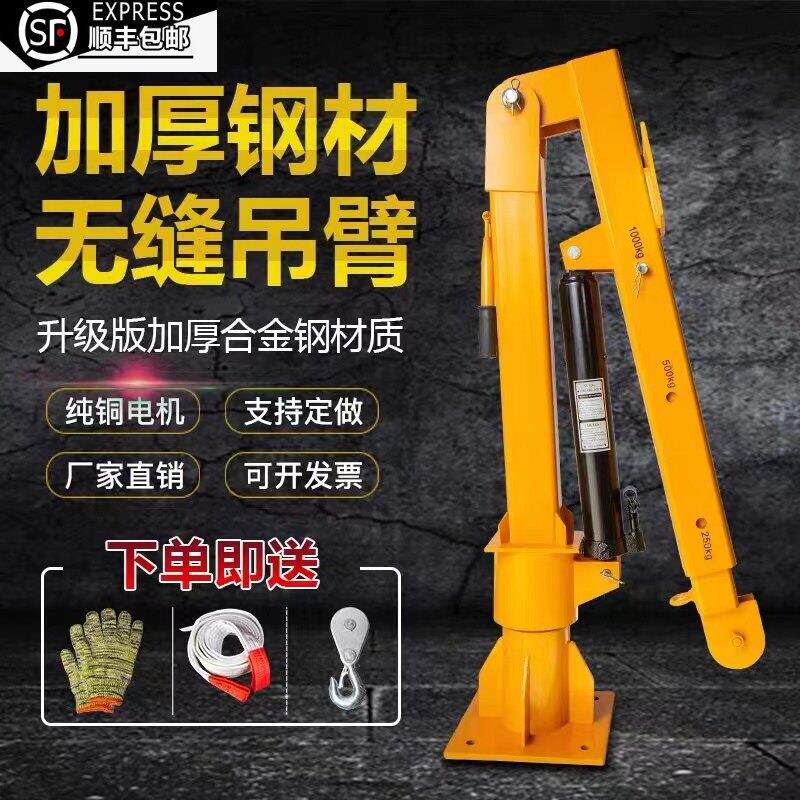 车载小吊机12v24v电动吊机小型家用可移动升降机随车吊220v提升机