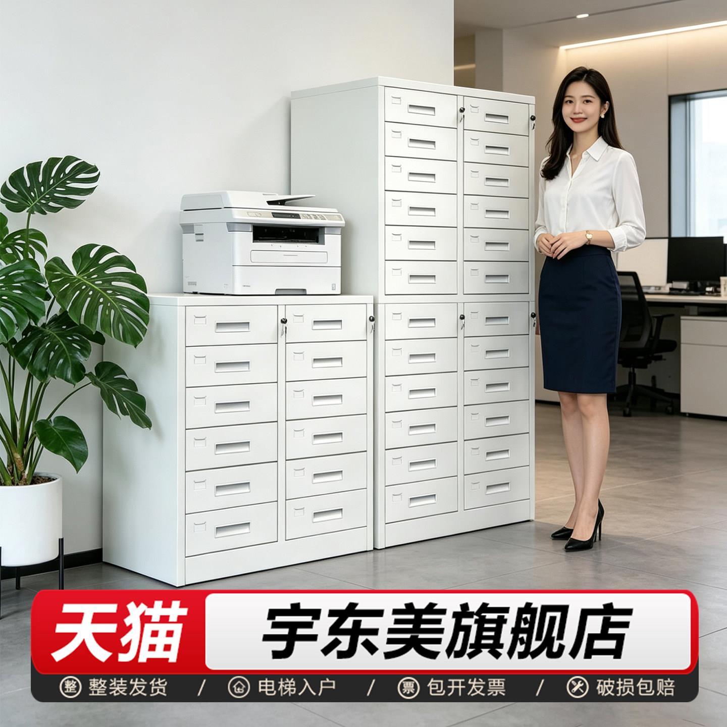 24斗柜办公室抽屉式文件柜铁皮柜A4资料柜凭证纸档案柜矮柜目录柜