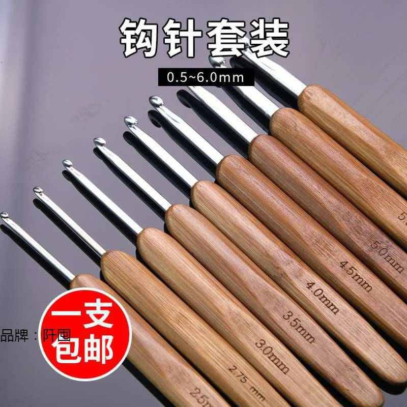 热卖包邮沪牌金岚精抛短柄黄花梨木柄钩针家用便携编织梭织工具