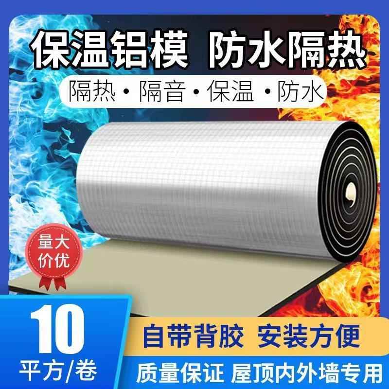 隔热板自粘彩钢屋顶楼顶阳光房保温棉隔热材料下水管隔音现货包邮