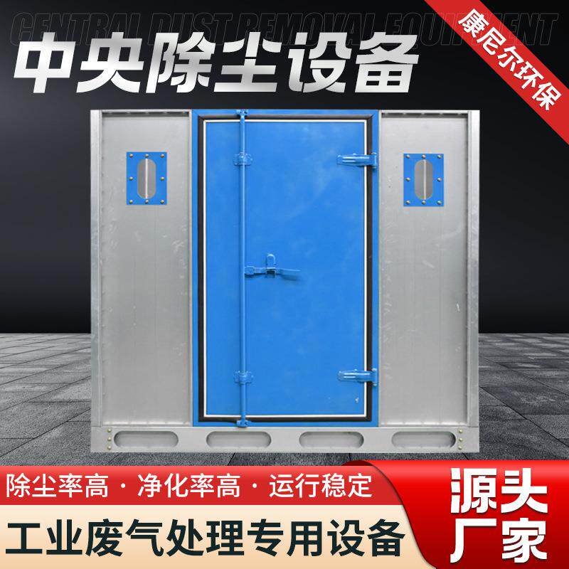 布袋除尘器工业粉尘回收净化设备滤筒脉冲集尘器 中央除尘
