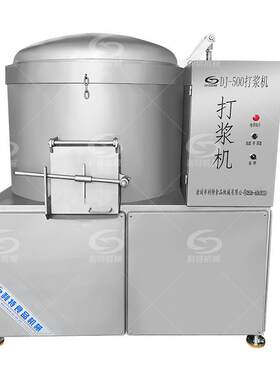 不锈钢真空丸子打浆机鱼丸肉丸打浆上劲设备双层可住冷水降温