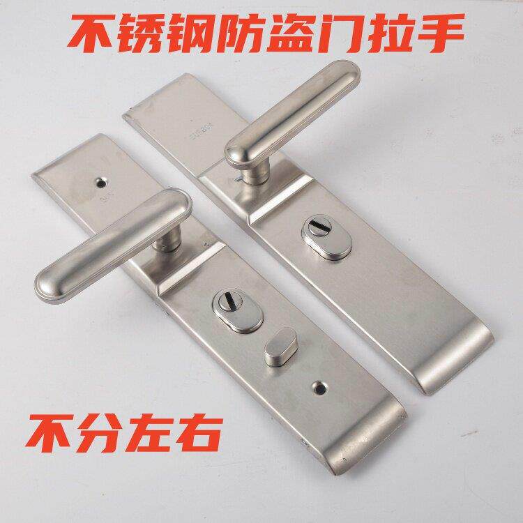 不锈钢防盗把手家用大门锁拉手通用型左右通用面板锁具门配件