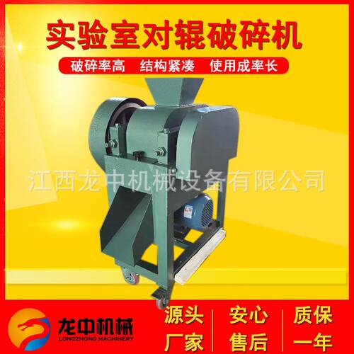 实验室用环保型双辊破碎机煤炭化验煤矿石样品破碎机DG-200*150