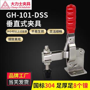 大力士夹具GH WDC快速304不锈钢快速夹钳工件固定快速夹 101