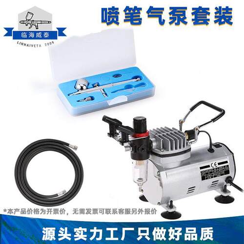 便携式无油微型压缩机模型美甲纹身喷枪迷你空压机喷笔气泵套装