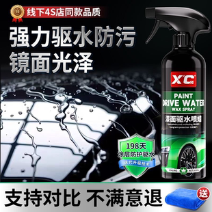 汽车镀晶纳米镀膜剂漆面上光增亮驱水防污车漆耐高温防氧化镀膜液