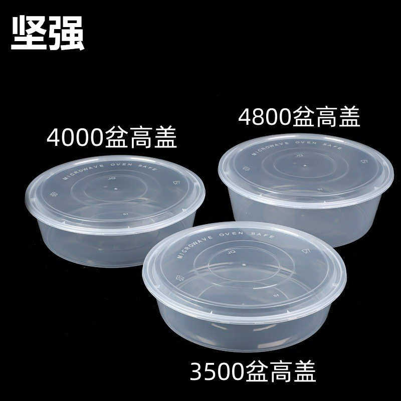 小龙虾打包盒大容量圆盆带盖一次性餐盒外卖圆形饭盒批发酸菜鱼饭