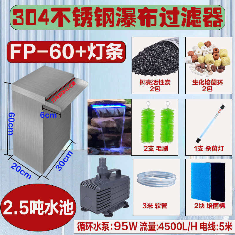 水循环养鱼池净化室内水质户外桶过滤系统不锈钢过滤器箱过滤鱼池