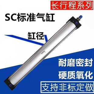标准气缸SC50X460X630X650X750X835X850X950X1100X1150X1200-S
