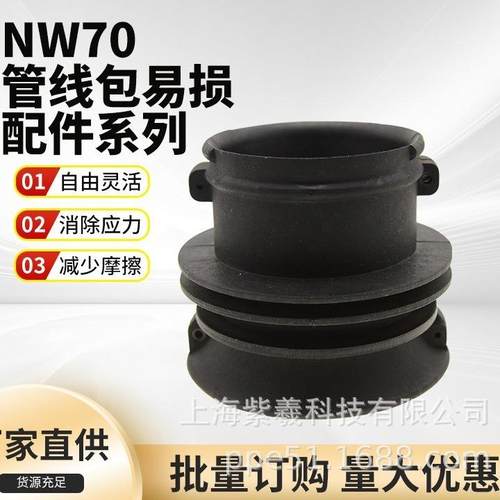 机器人管线包NW70管线包防撞球喇叭口导向节机器人橡胶管套管线包