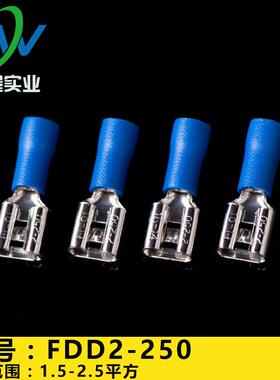 FDD2-250接线 线端子 冷压端子 母插簧式预绝缘端子 含专票 1000