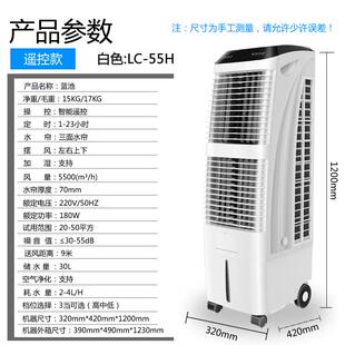 空调扇制冷家用冷风机客厅静音商用水冷式空调加水冷扇饭店水冷气