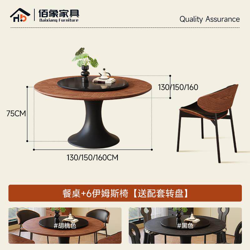 高档古风餐法式极简木纹拼花中木桌圆桌小户型家实用餐桌椅组合饭