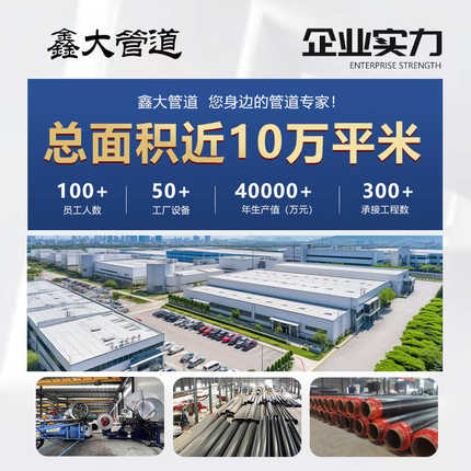 聚氨酯保温钢管预制直埋保温管保温材料发泡保温管钢套钢保温钢管