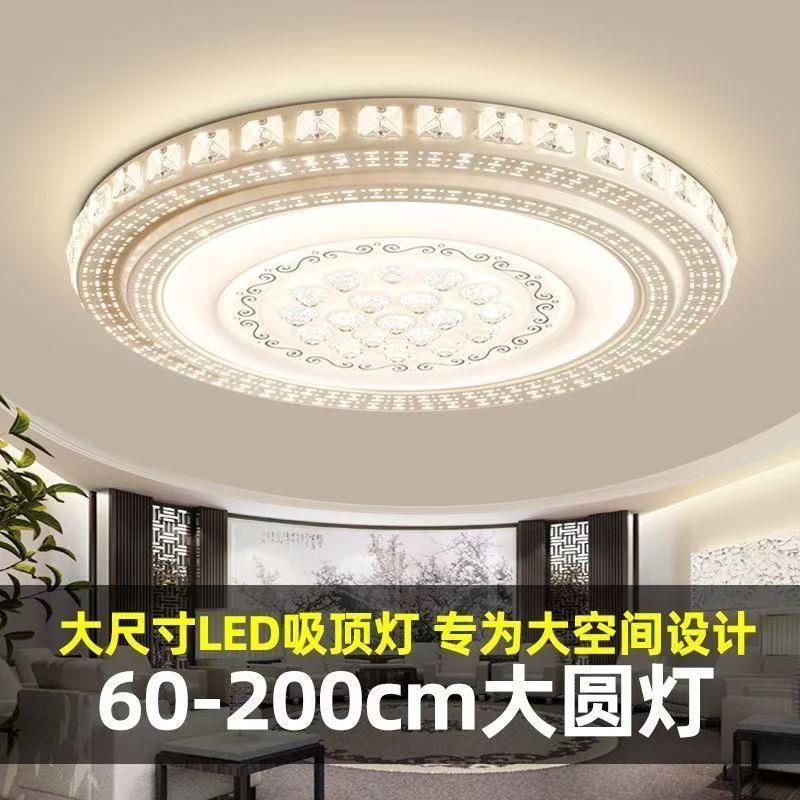 水晶灯圆形2024LED吸顶灯大尺寸客厅餐厅主灯现代简约智能控制