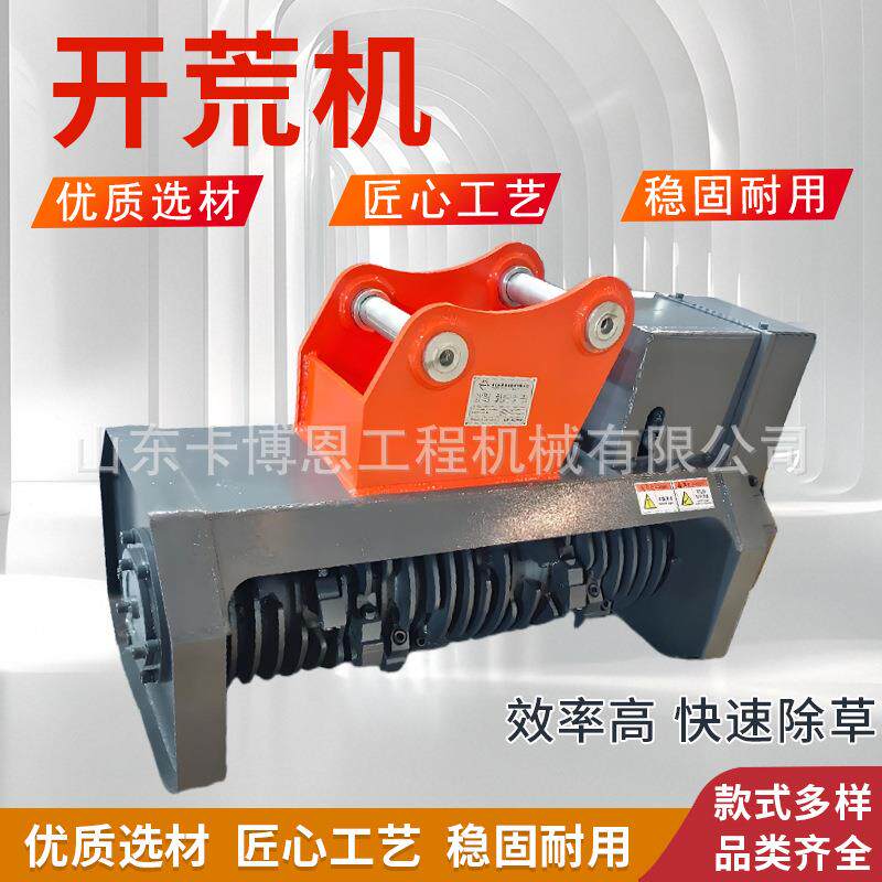 开荒机丘陵地带杂草清理设备农林耕翻地割灌机高速护坡修剪开荒机