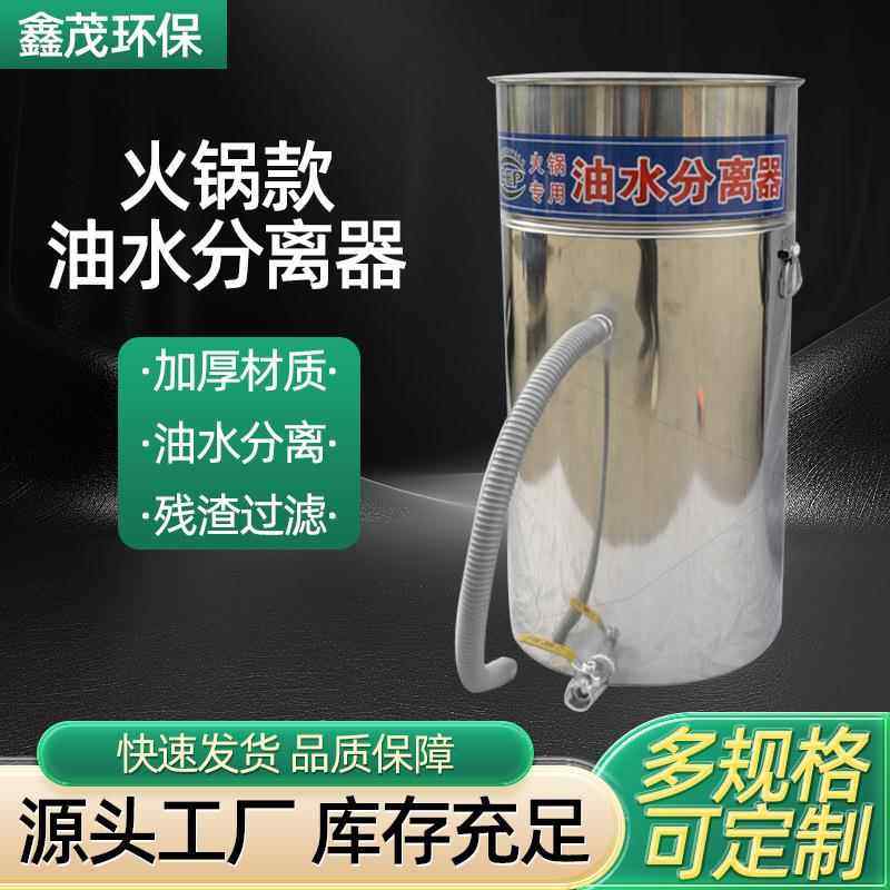 饭店火锅店用油水分离器商用隔油池除渣一体机专用重油污,汽车零部件/养护/美容/维保,油水分离器,淘宝优惠券,粉丝福利购,淘宝优惠卷