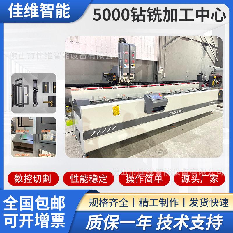 数控钻铣加工中心门窗家居数控钻铣机铝材橱柜门铝型材数控铣床