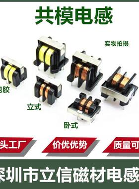 uu9.8 uu10.5共模电感滤波器1MH1.5MH2MH5MH10MH20MH30MH40MH50MH