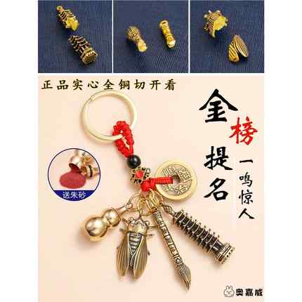 文昌塔纯黄铜13层9层的文昌笔挂件钥匙扣十三层九层装朱砂
