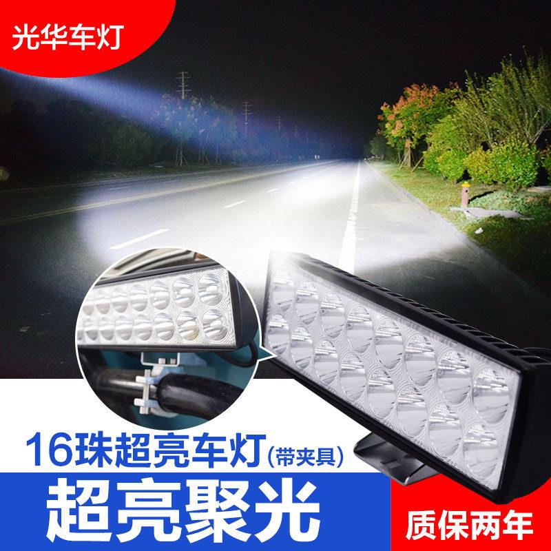 电动车灯外置车灯led摩托车灯改装外置强光灯电动三轮车灯12v48v