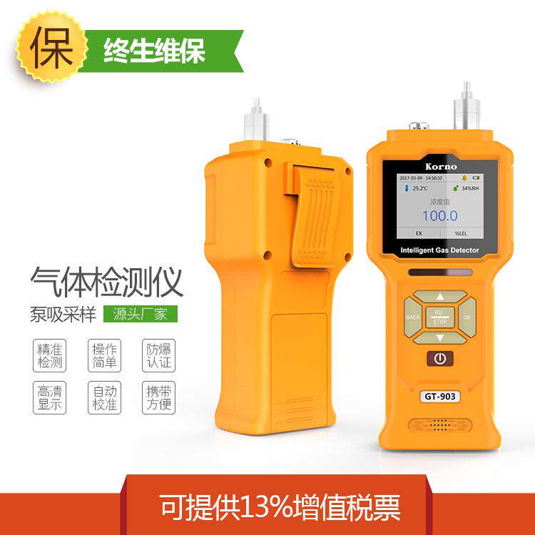 科尔诺工业级醛检测仪器用装修室内C甲H20家家用甲醛