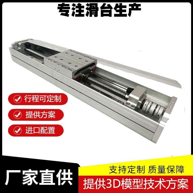 直线模组XYZ线性滑轨悬臂式丝杆导轨全半封闭机械手三轴电动滑台