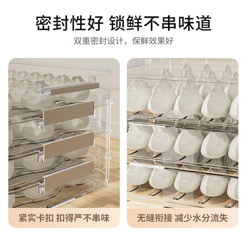 食品级饺子厨房冰箱食物收纳盒
