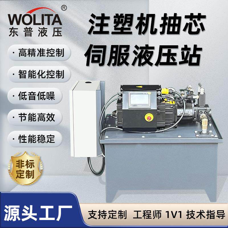 液压泵站电机系统液压系统高节能伺服液压系统液压油站厂家