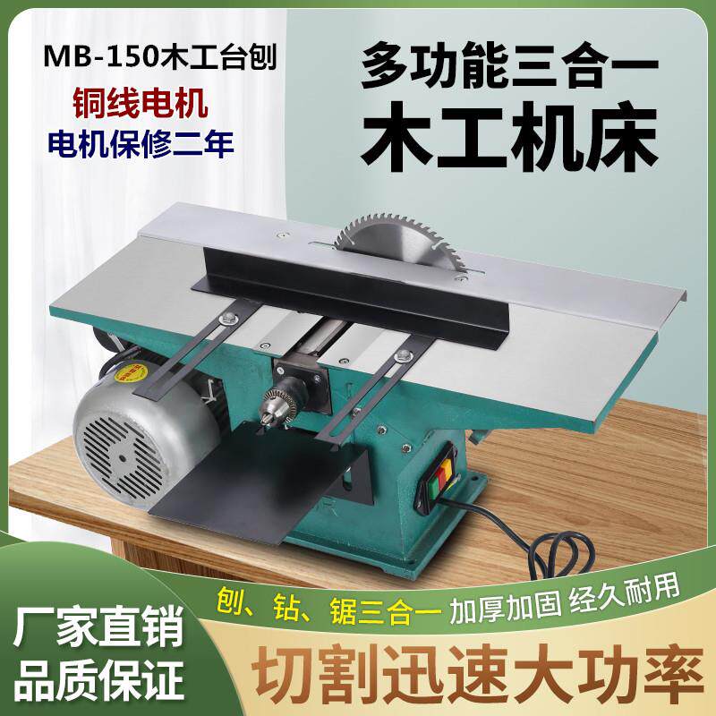 特价多功能292E5电刨机子木工刨台式电刨机平刨家用电锯木工刨床