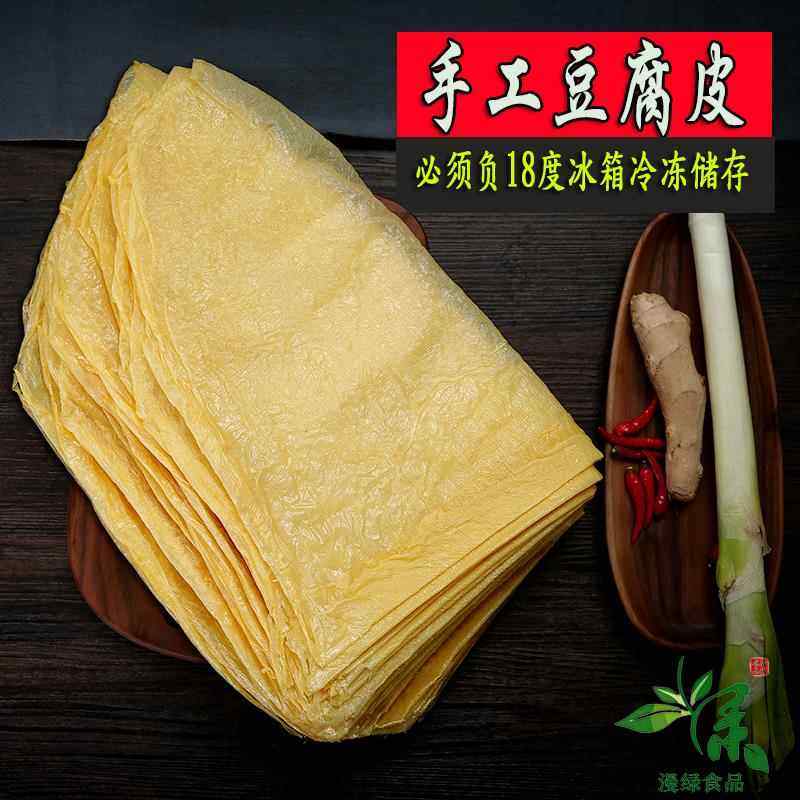 正宗豆腐皮干货腐竹半圆头层豆皮品手工油豆皮豆腐衣膜肉馅春卷皮,粮油调味/速食/干货/烘焙,特色干货及养生干料,淘宝优惠券,粉丝福利购,淘宝优惠卷