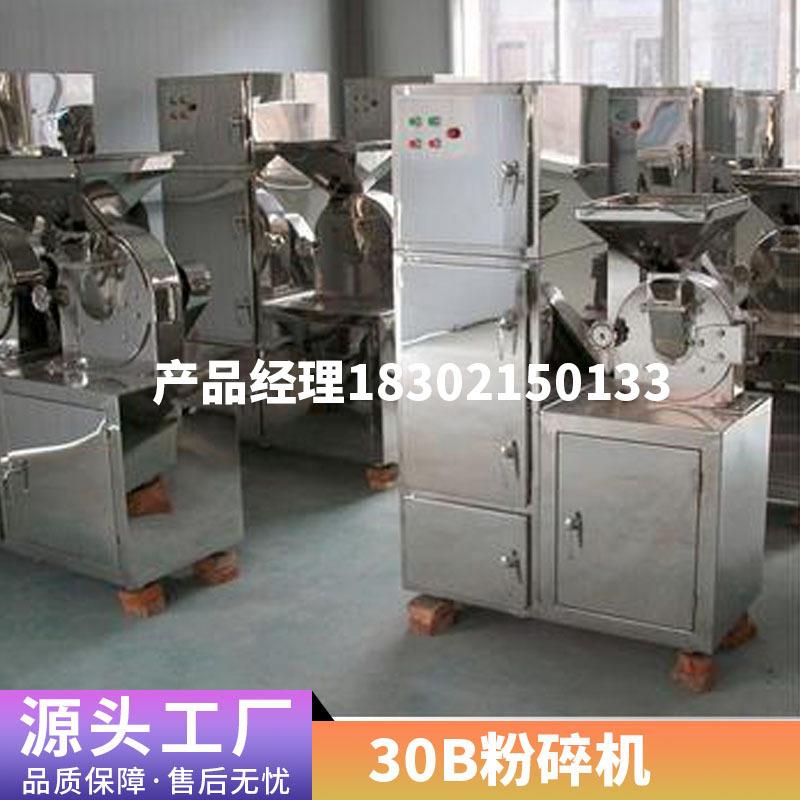 3打0B万能高速粉碎CAW机不锈钢谷除尘水冷超细五磨杂粮中药材粉粉