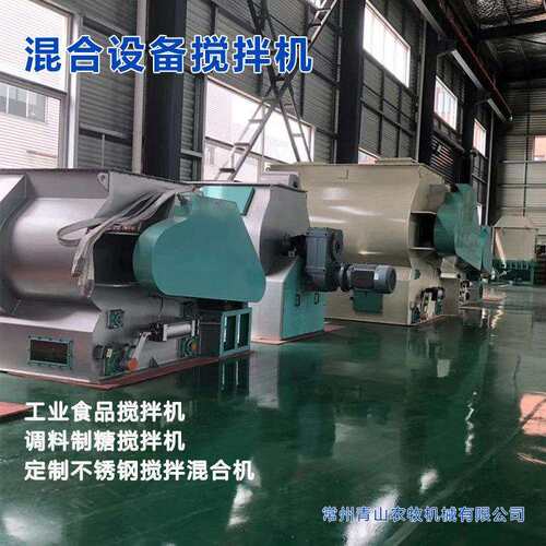34不锈SSHJ钢预混机卧合式干粉末0料速混高合搅拌机