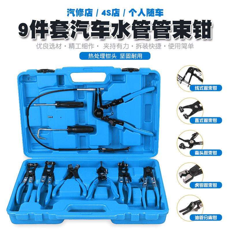 管束钳抱箍喉箍钳油管卡子钳汽车水管卡箍钳汽修卡扣钳子束夹工具图片