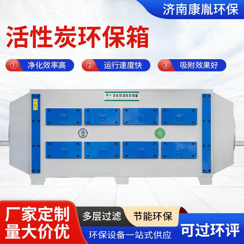 活性炭漆吸附过滤废气处理专箱用喷房设备废气箱净化活性炭832吸