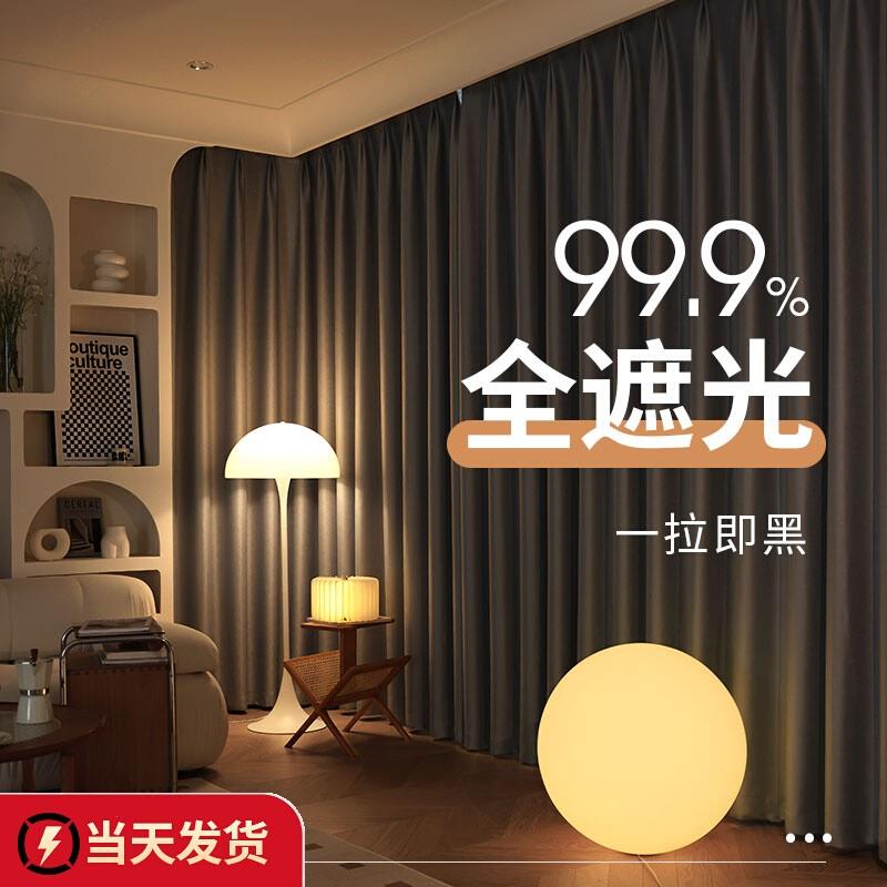 窗帘全遮光卧室遮阳布客厅不透光免打孔安装2025新款灰色隔热防晒