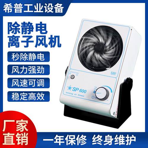 离子风机厂家供应-600防潮离子风机小型台式风机台式风机