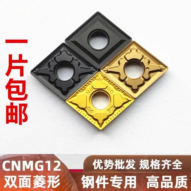 外圆菱形数控刀片车刀刀片 硬质合金刀头CNMG120408-PM/TM不锈钢,五金/工具,数控刀片/刀粒,淘宝优惠券,粉丝福利购,淘宝优惠卷