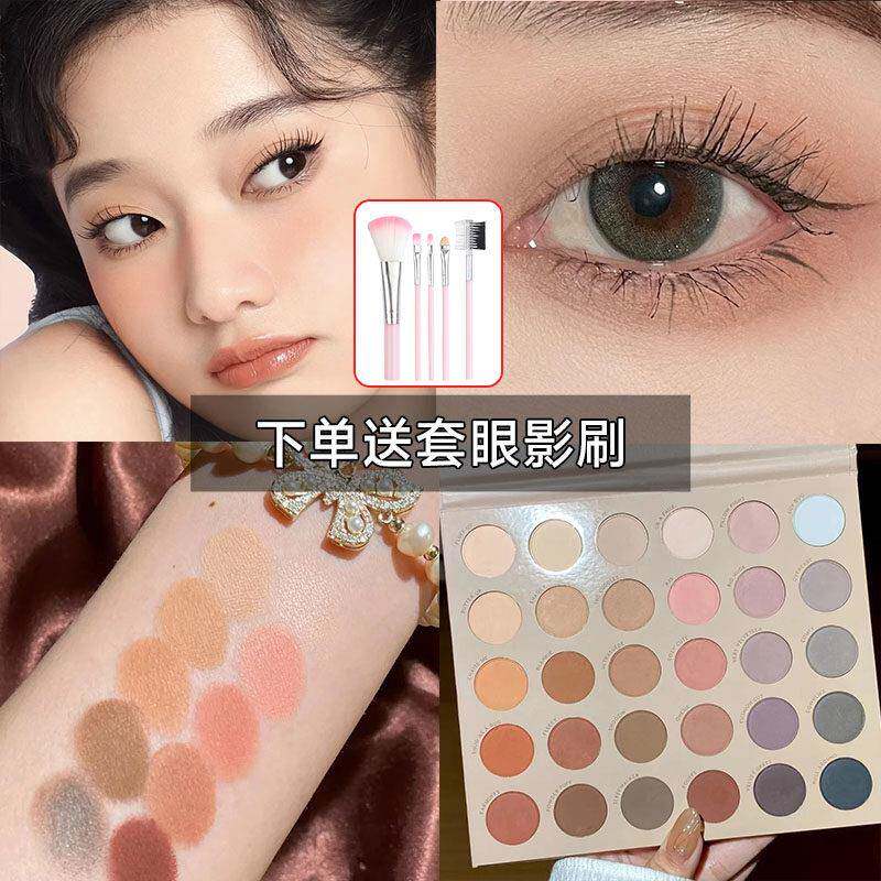 眼影大地芋泥盘30色雾面眼影盘小众平价奶茶橘棕烟粉多色综合打底