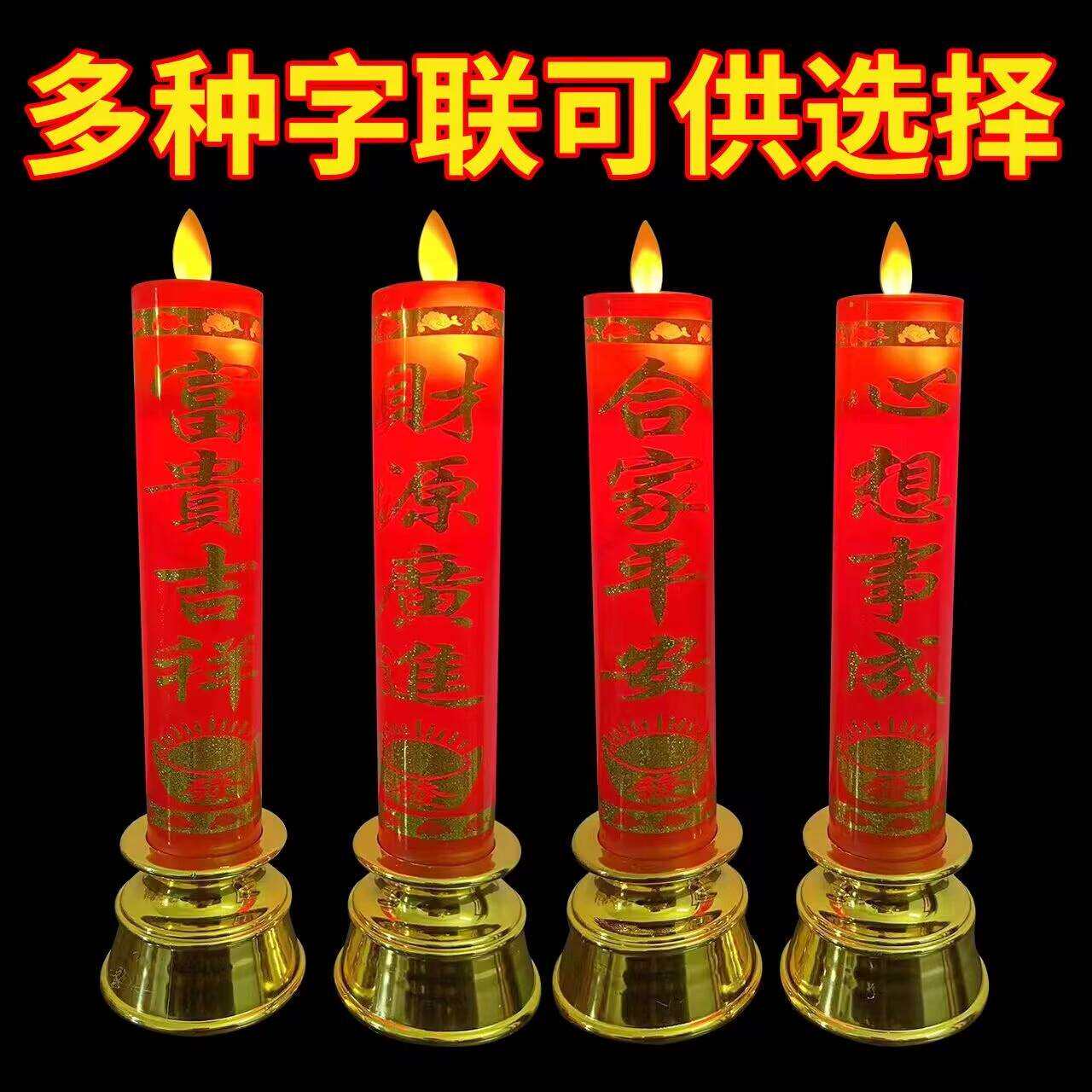 LED电子蜡烛电池插电摇摆红蜡烛台仿真长明灯供灯供佛拜神家用香