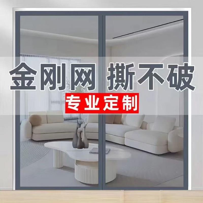 魔术贴防蚊门帘磁性金刚网大门防蝇虫隔断纱门卧室纱窗挡苍蝇透气