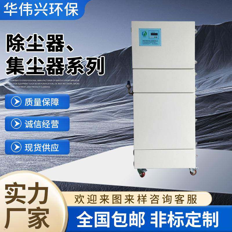 厂家直销 打磨粉沫单机柜式工业除尘机 抛光粉尘自动脉冲式收集器