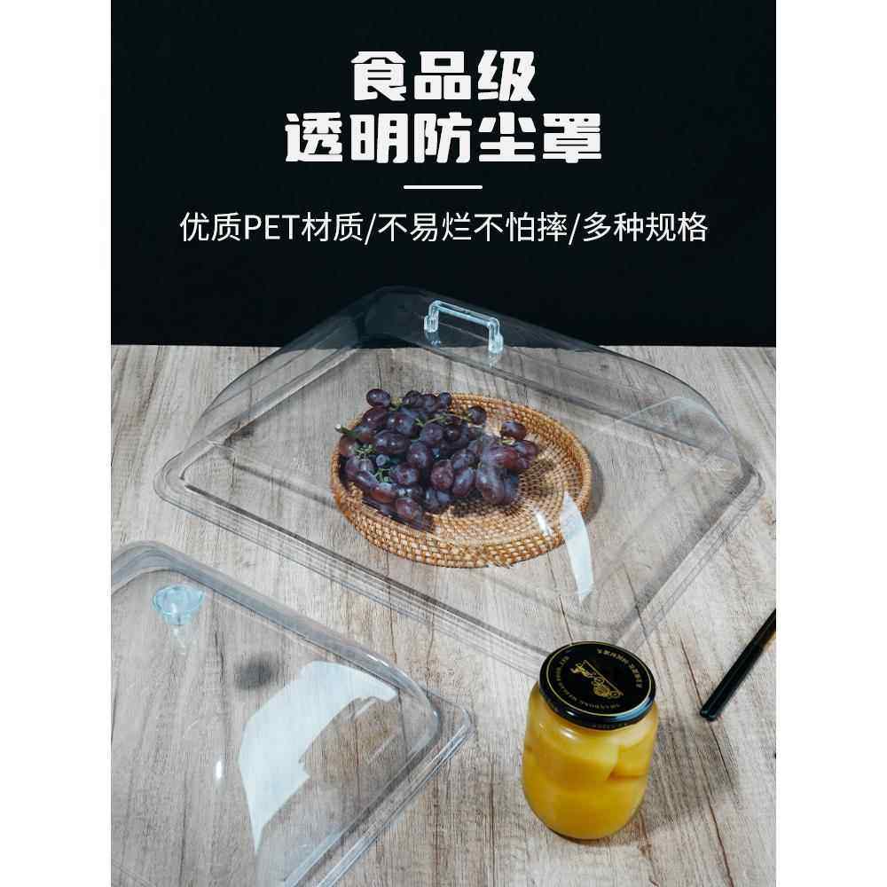方形包邮食品透明盖子防尘罩长方形塑料蛋糕熟食点心托盘保鲜盖子,餐饮具,保鲜盖,淘宝优惠券,粉丝福利购,淘宝优惠卷
