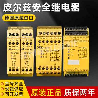 皮尔兹X3774310 774318 X1 X2.1 774300 774306 774303安全继电器