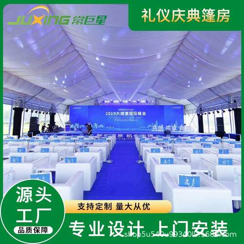 源头厂家直供礼仪庆典篷房户外广告活动帐篷商业活动帐篷