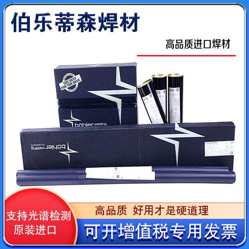 德国伯乐蒂森ER308/309/316L/347/317L/385/2209/2594不锈钢焊丝