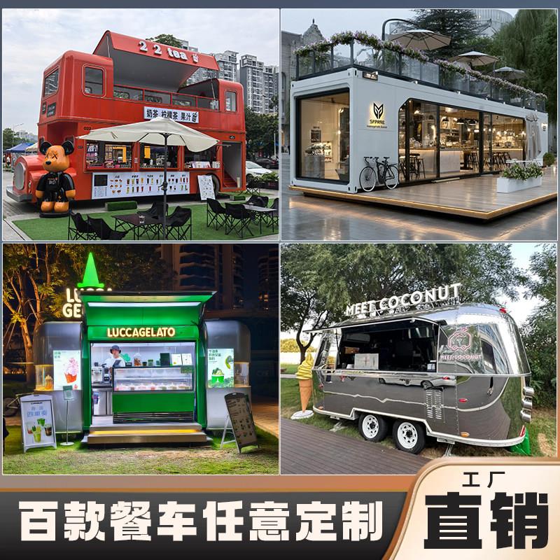 小吃车多功能餐车摆摊车移动咖啡车奶茶售卖车网红夜市商用拖挂车