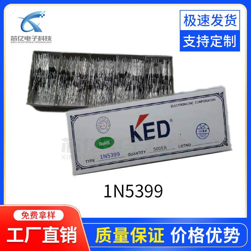 厂家直销KED/MIC 1N5399整流二极管1.5A1200V DO-15 0.68*58 50芯 - 实物图