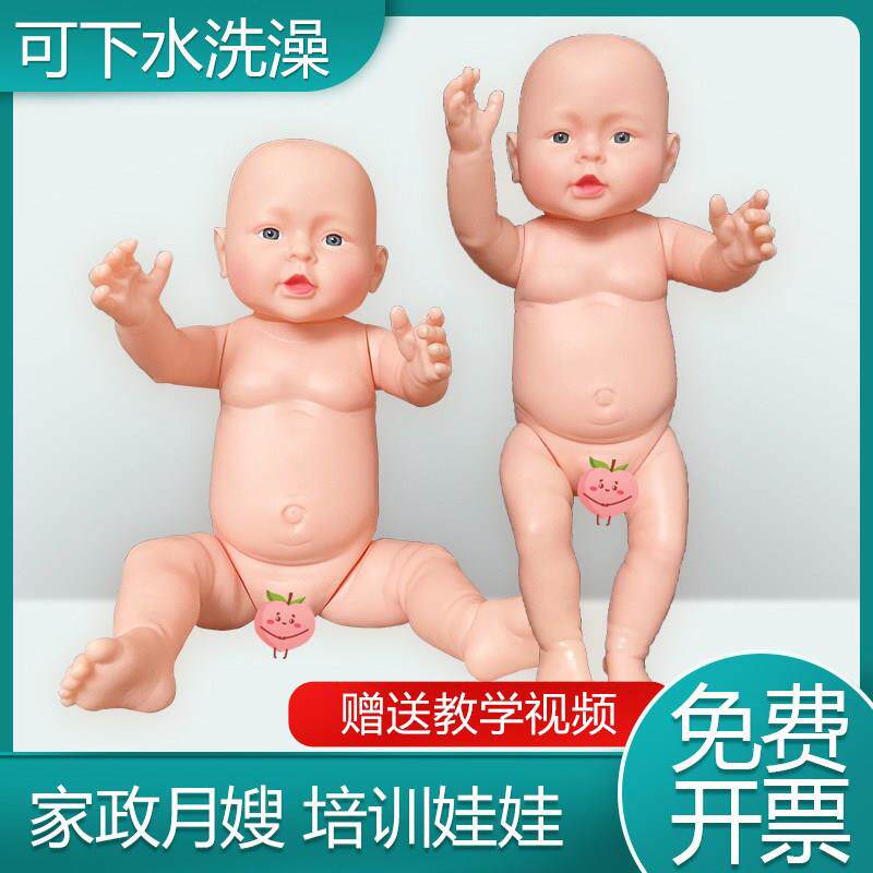 月嫂培训假娃娃全软胶仿真婴儿人偶育婴师家政教具模型宝宝玩具童